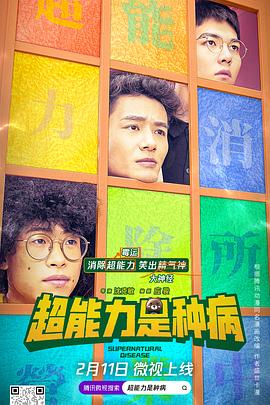 死去活来 封面图